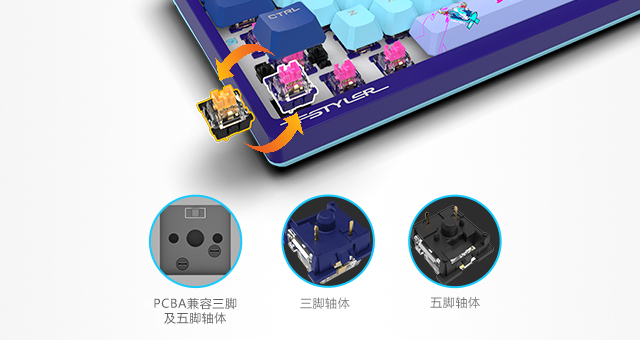 全键热插拔轴设计
