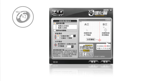 智慧进化轮